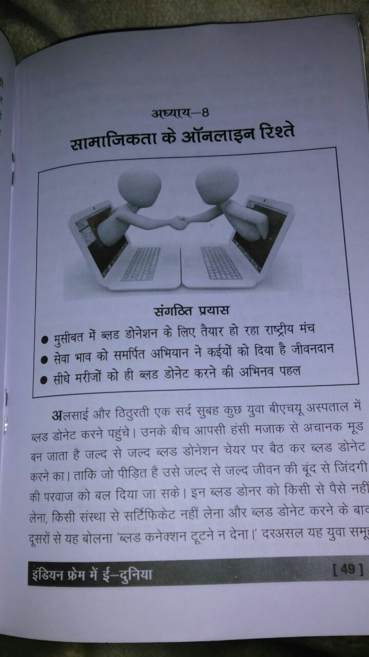 GBC Seva