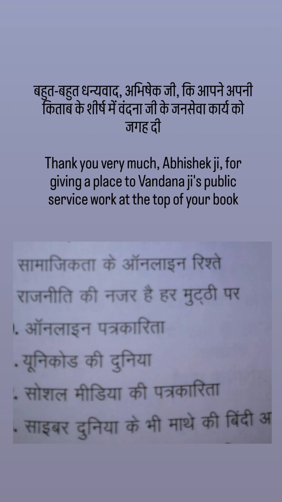 GBC Seva